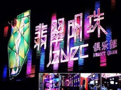 银川市哪里荤的KTV陪酒女漂亮多-翡翠明珠KTV好玩会所体验