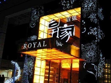 银川市高档KTV妹子质量哪家好-皇家壹号KTV高档娱乐体验